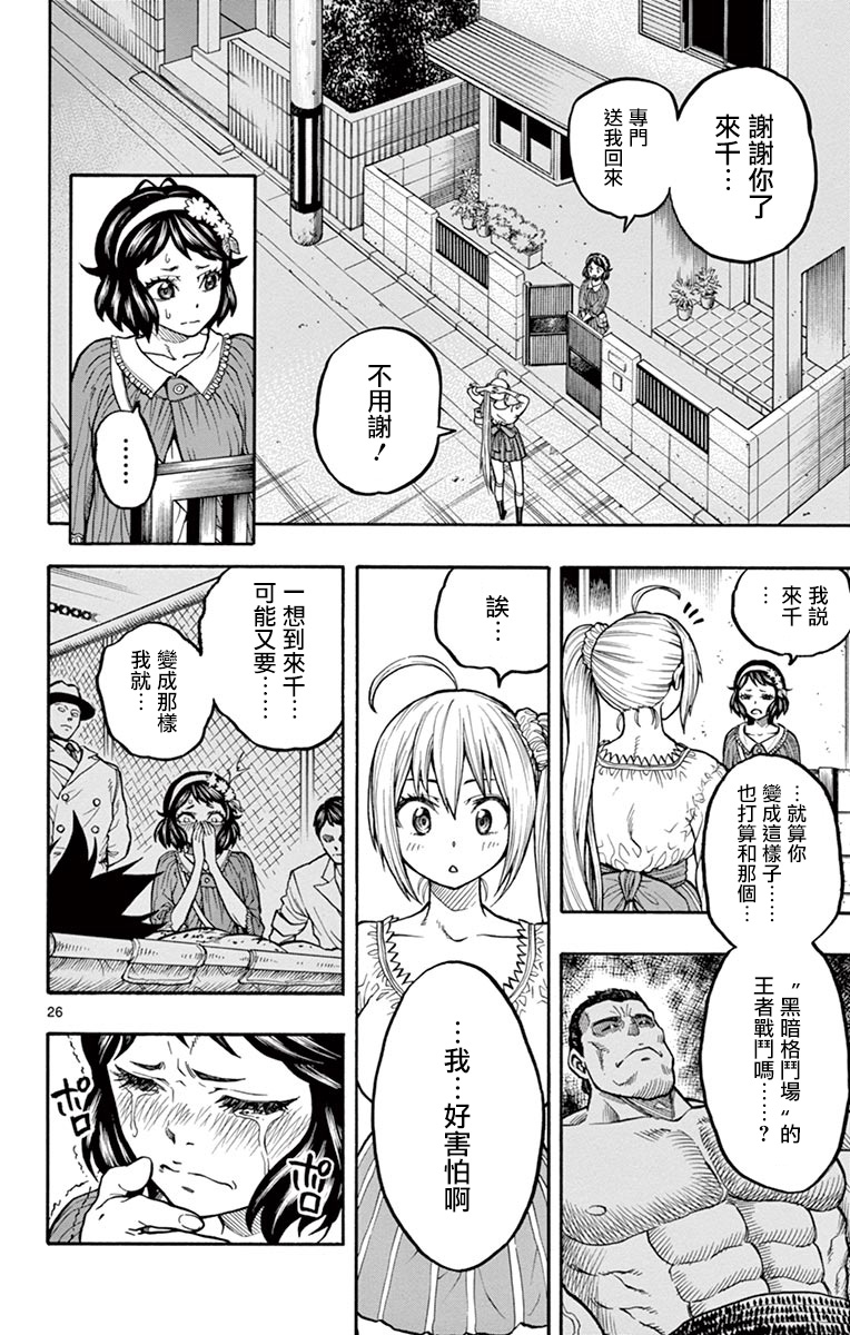 兔子神灵把我变妹了韩漫全集-第03话无删减无遮挡章节图片 