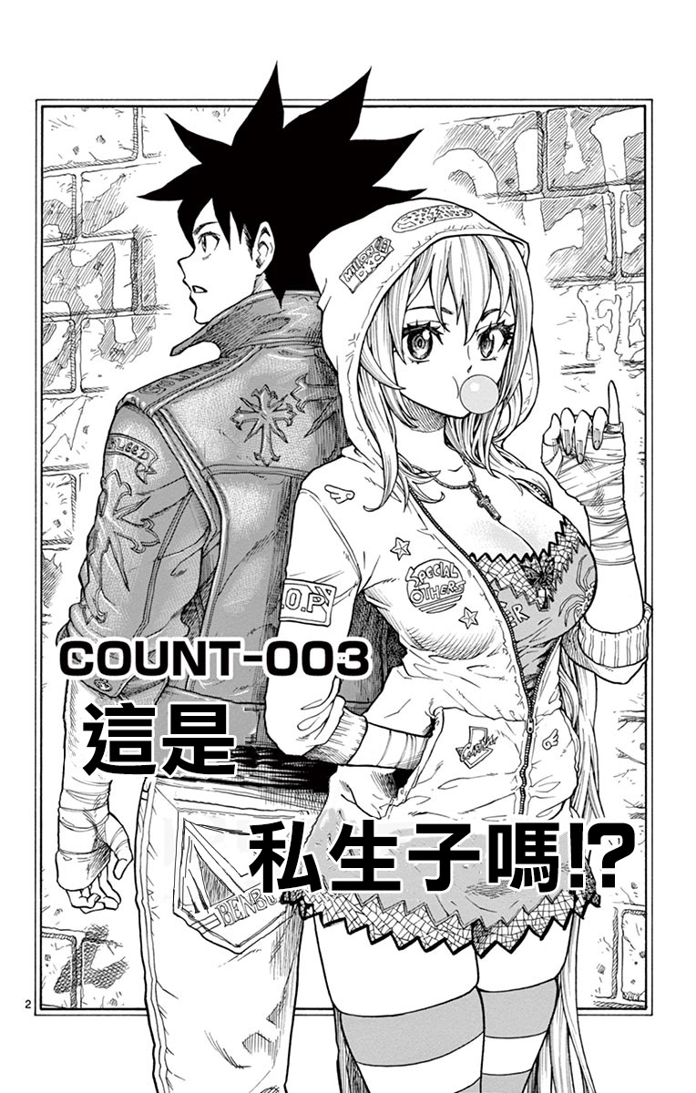 兔子神灵把我变妹了韩漫全集-第03话无删减无遮挡章节图片 
