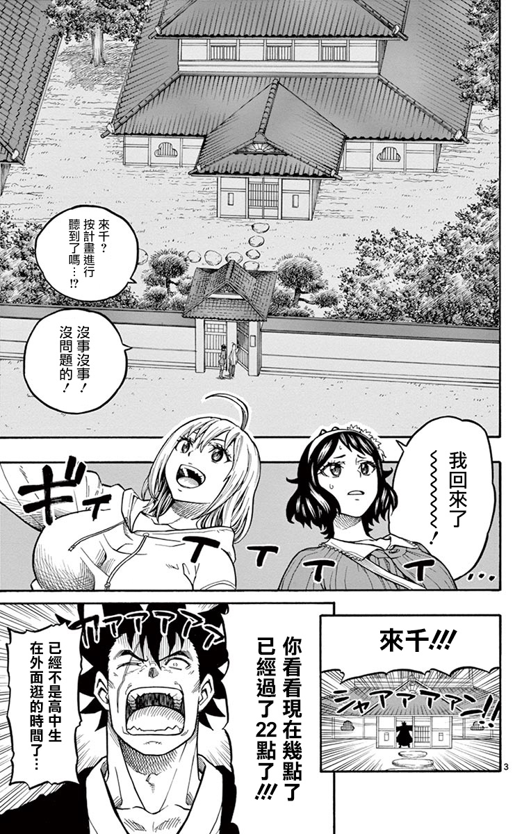 兔子神灵把我变妹了韩漫全集-第03话无删减无遮挡章节图片 