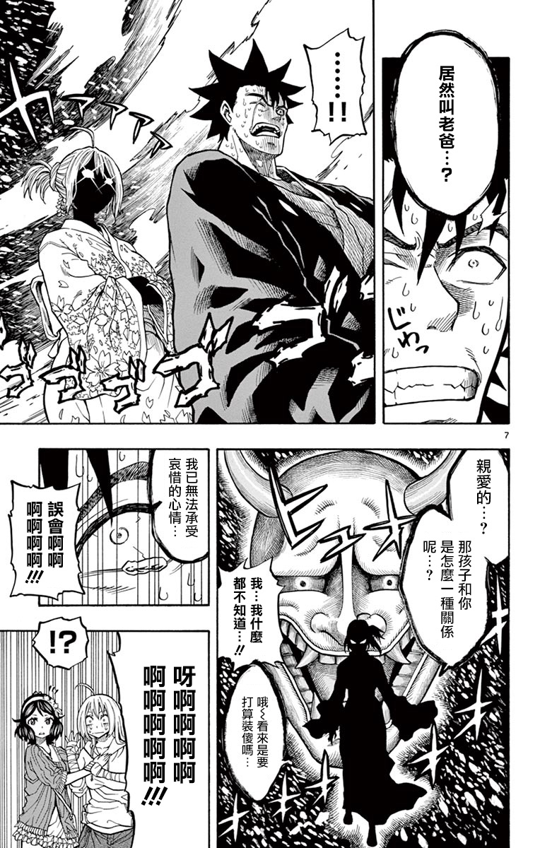 兔子神灵把我变妹了韩漫全集-第03话无删减无遮挡章节图片 