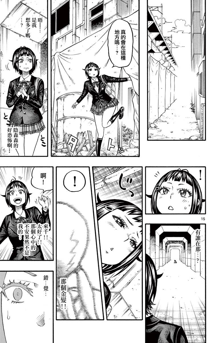 兔子神灵把我变妹了韩漫全集-第06话无删减无遮挡章节图片 