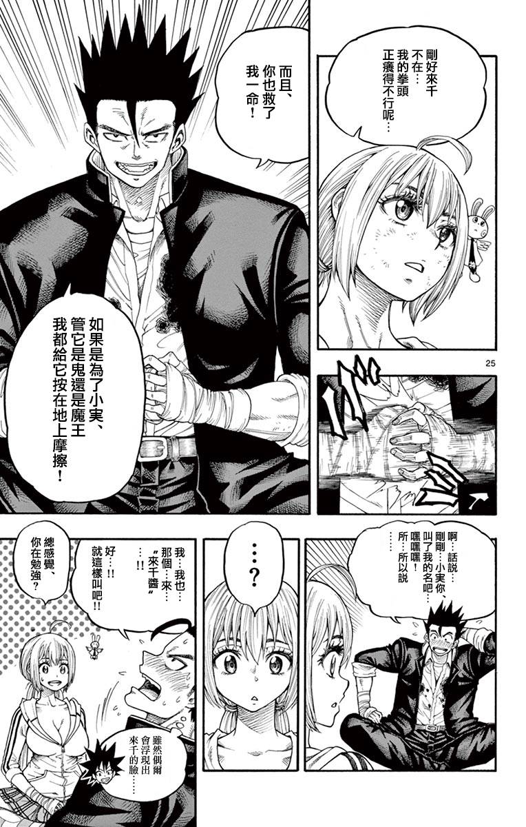 兔子神灵把我变妹了韩漫全集-第06话无删减无遮挡章节图片 