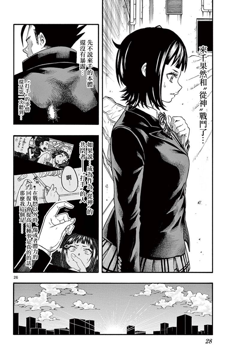 兔子神灵把我变妹了韩漫全集-第06话无删减无遮挡章节图片 