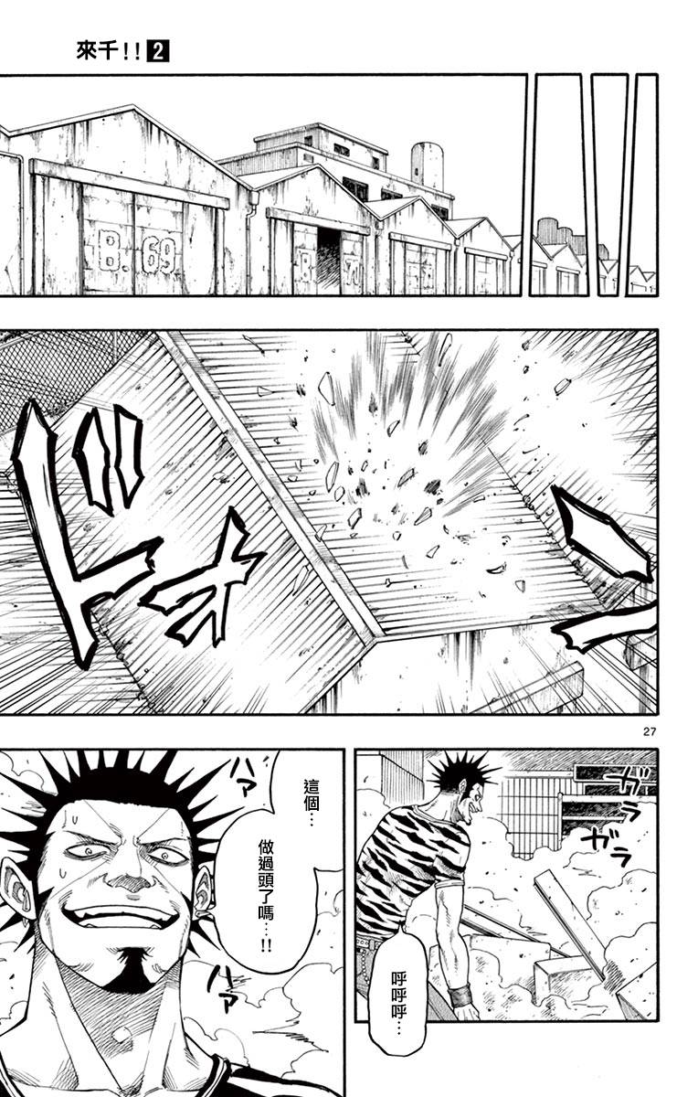 兔子神灵把我变妹了韩漫全集-第06话无删减无遮挡章节图片 
