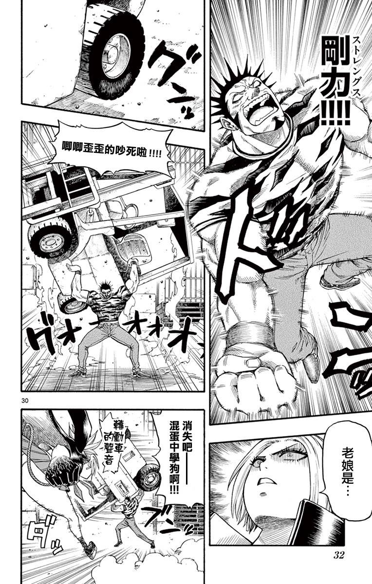 兔子神灵把我变妹了韩漫全集-第06话无删减无遮挡章节图片 