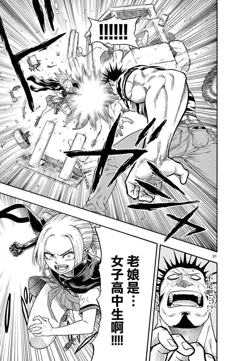 兔子神灵把我变妹了韩漫全集-第06话无删减无遮挡章节图片 