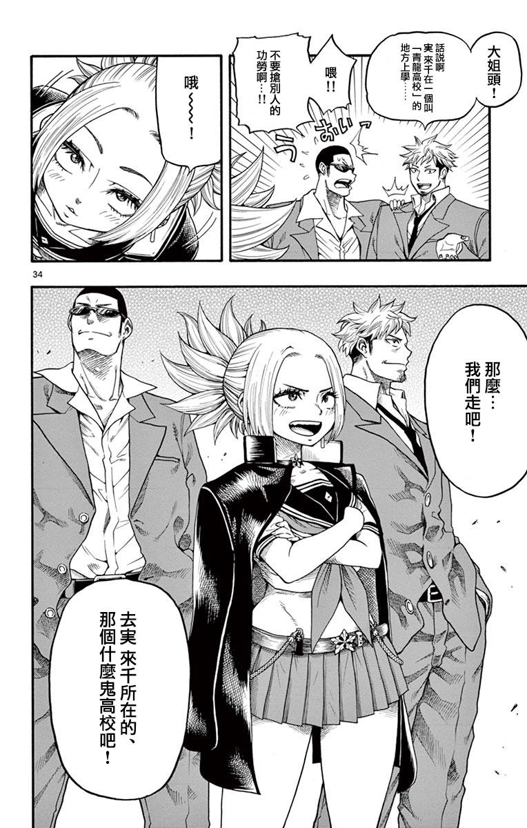 兔子神灵把我变妹了韩漫全集-第06话无删减无遮挡章节图片 