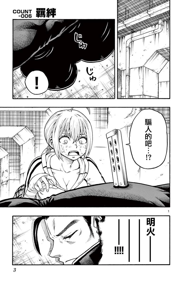 兔子神灵把我变妹了韩漫全集-第06话无删减无遮挡章节图片 