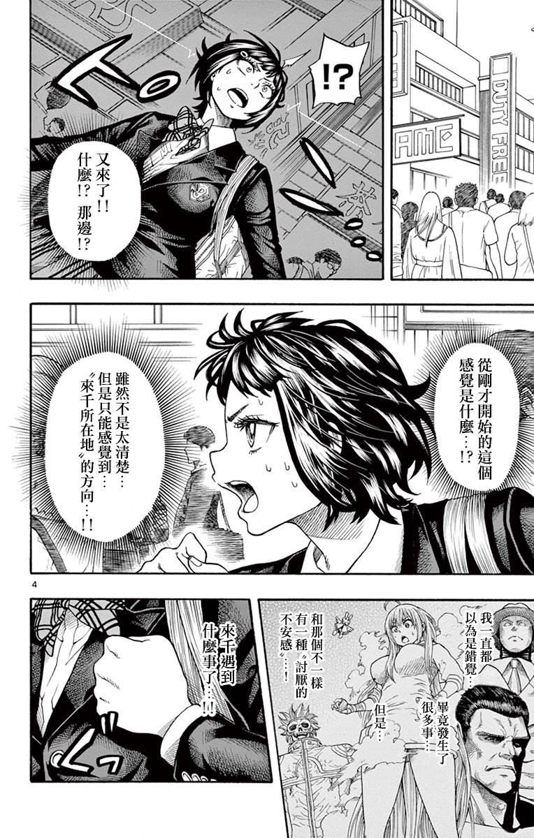 兔子神灵把我变妹了韩漫全集-第06话无删减无遮挡章节图片 