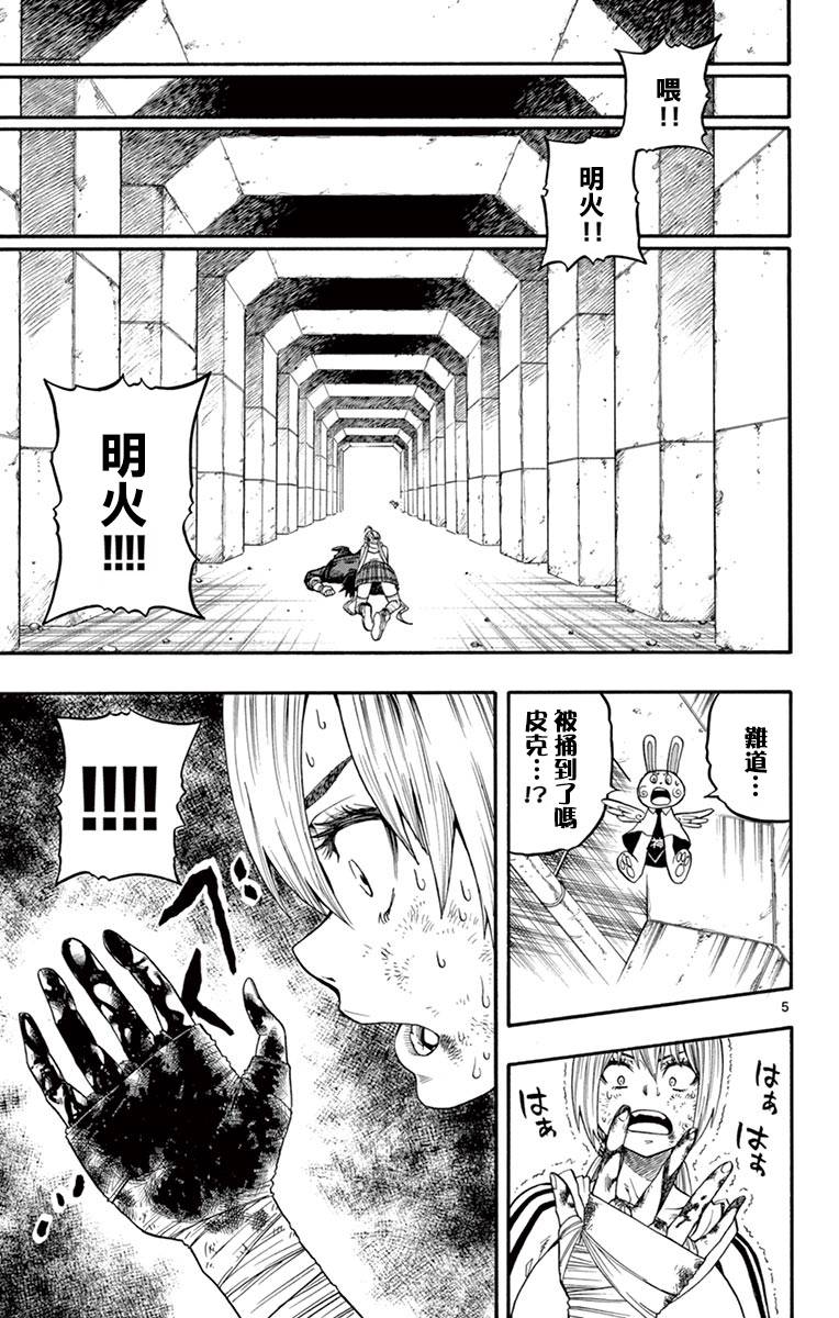 兔子神灵把我变妹了韩漫全集-第06话无删减无遮挡章节图片 