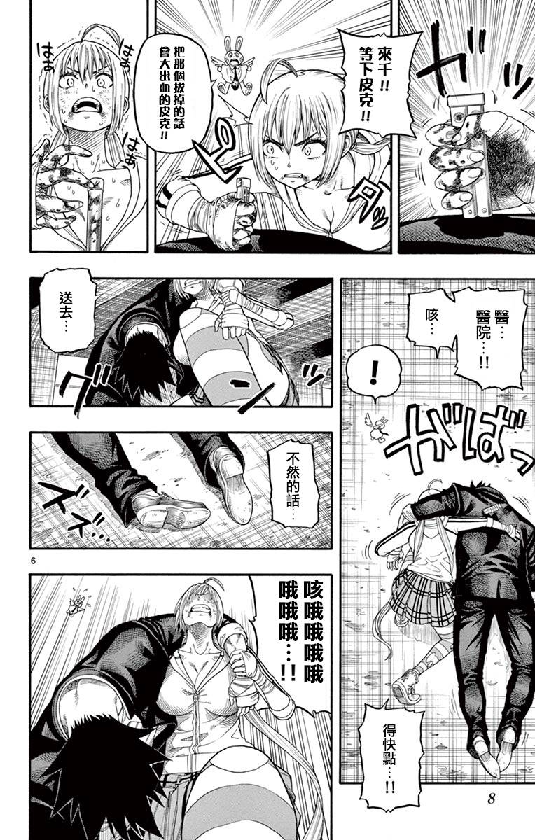 兔子神灵把我变妹了韩漫全集-第06话无删减无遮挡章节图片 