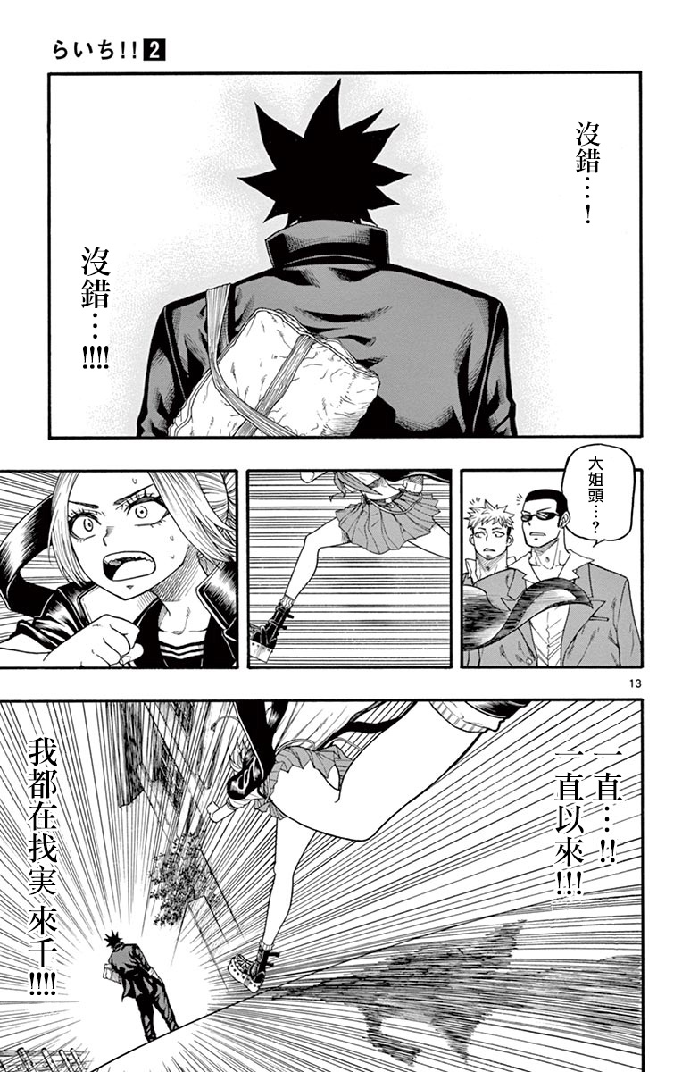 兔子神灵把我变妹了韩漫全集-第07话无删减无遮挡章节图片 