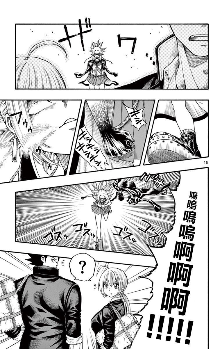 兔子神灵把我变妹了韩漫全集-第07话无删减无遮挡章节图片 