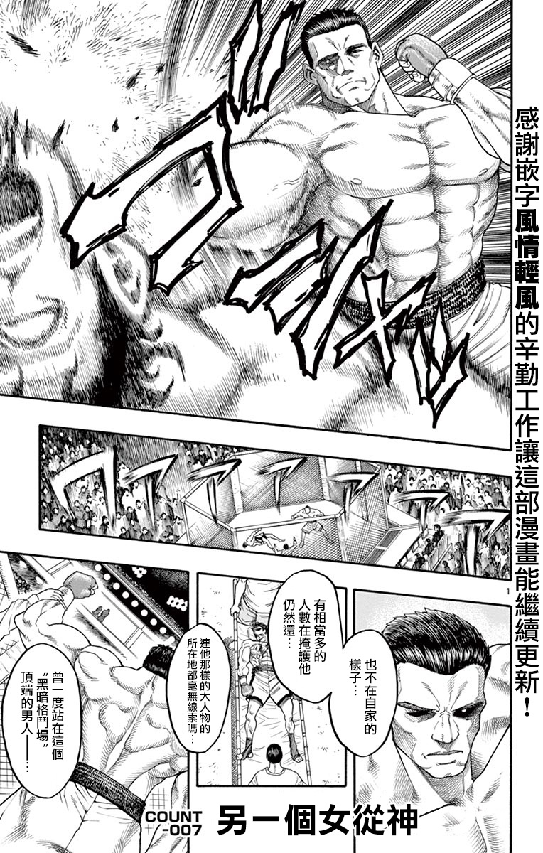 兔子神灵把我变妹了韩漫全集-第07话无删减无遮挡章节图片 