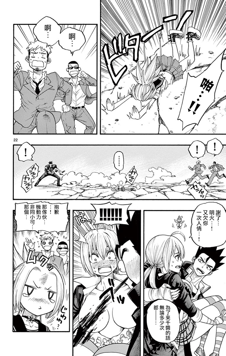 兔子神灵把我变妹了韩漫全集-第07话无删减无遮挡章节图片 