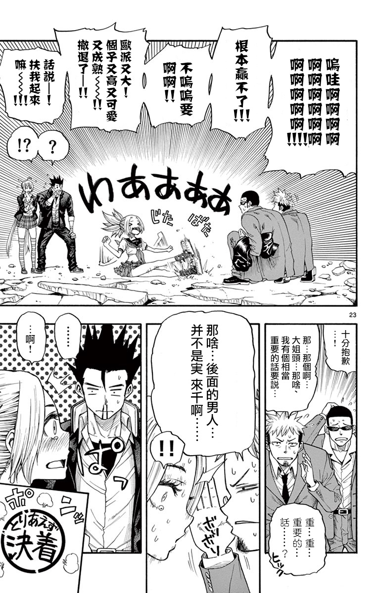 兔子神灵把我变妹了韩漫全集-第07话无删减无遮挡章节图片 