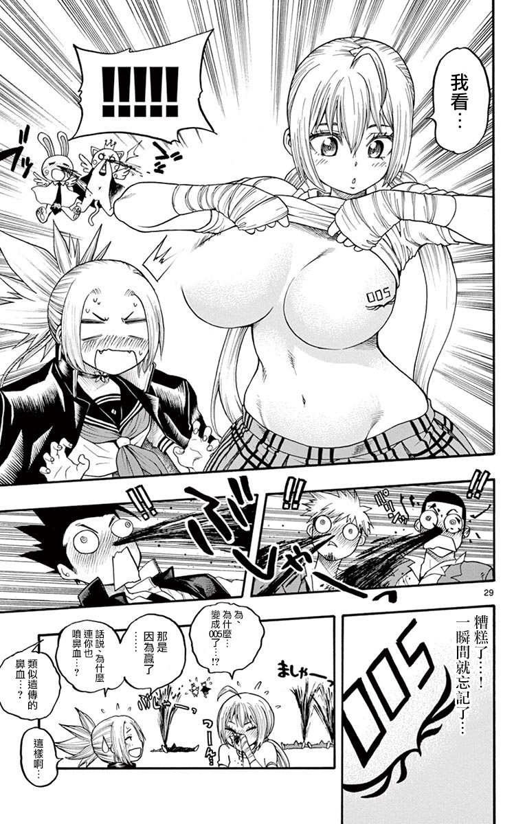 兔子神灵把我变妹了韩漫全集-第07话无删减无遮挡章节图片 