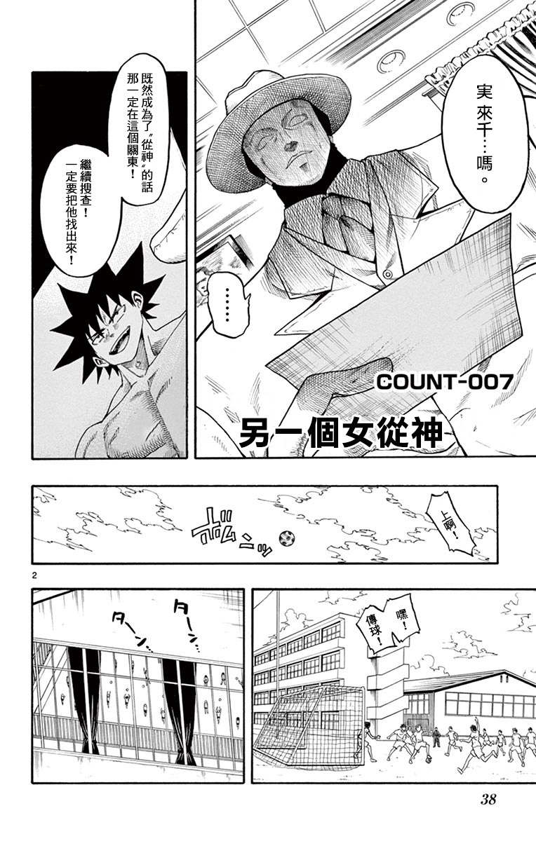 兔子神灵把我变妹了韩漫全集-第07话无删减无遮挡章节图片 