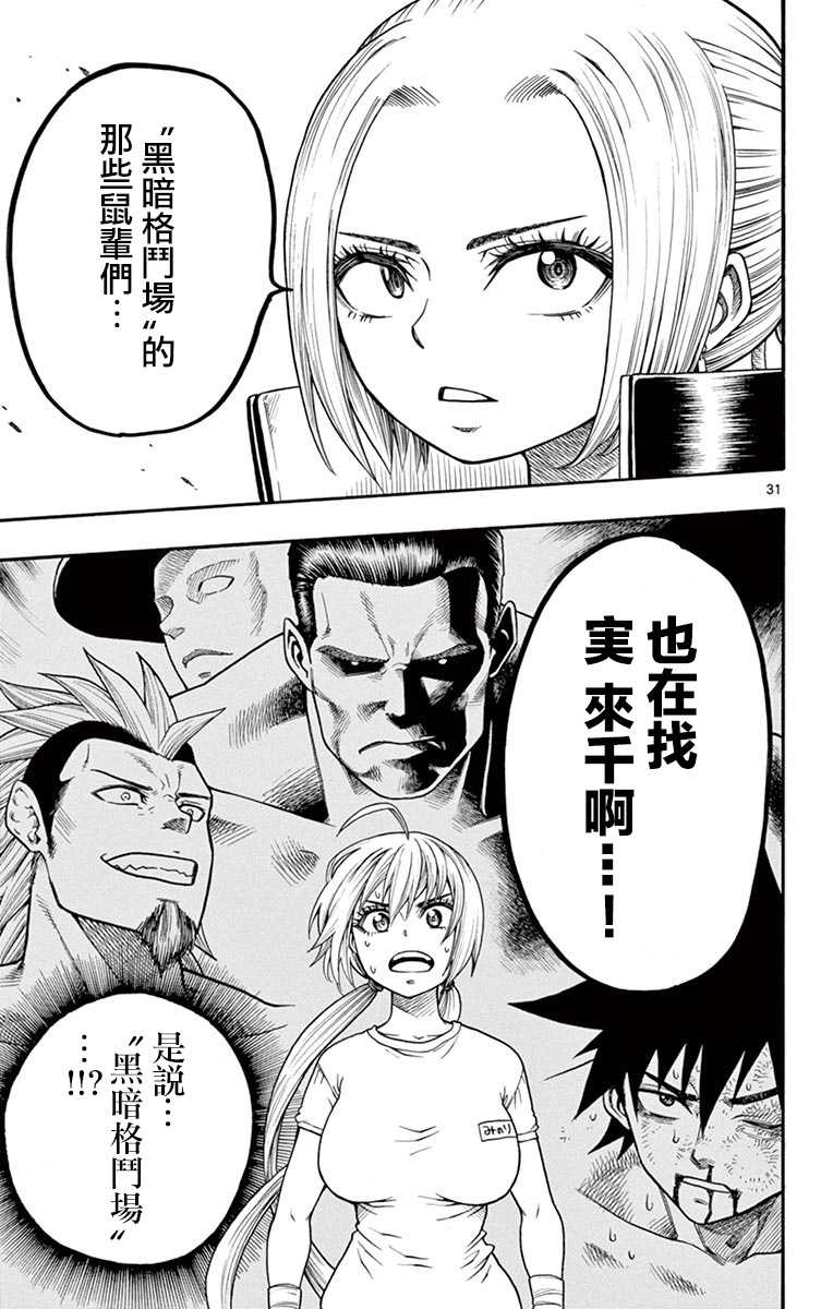 兔子神灵把我变妹了韩漫全集-第07话无删减无遮挡章节图片 