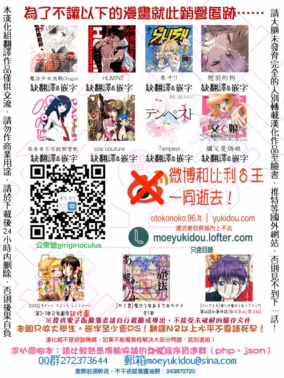兔子神灵把我变妹了韩漫全集-第07话无删减无遮挡章节图片 
