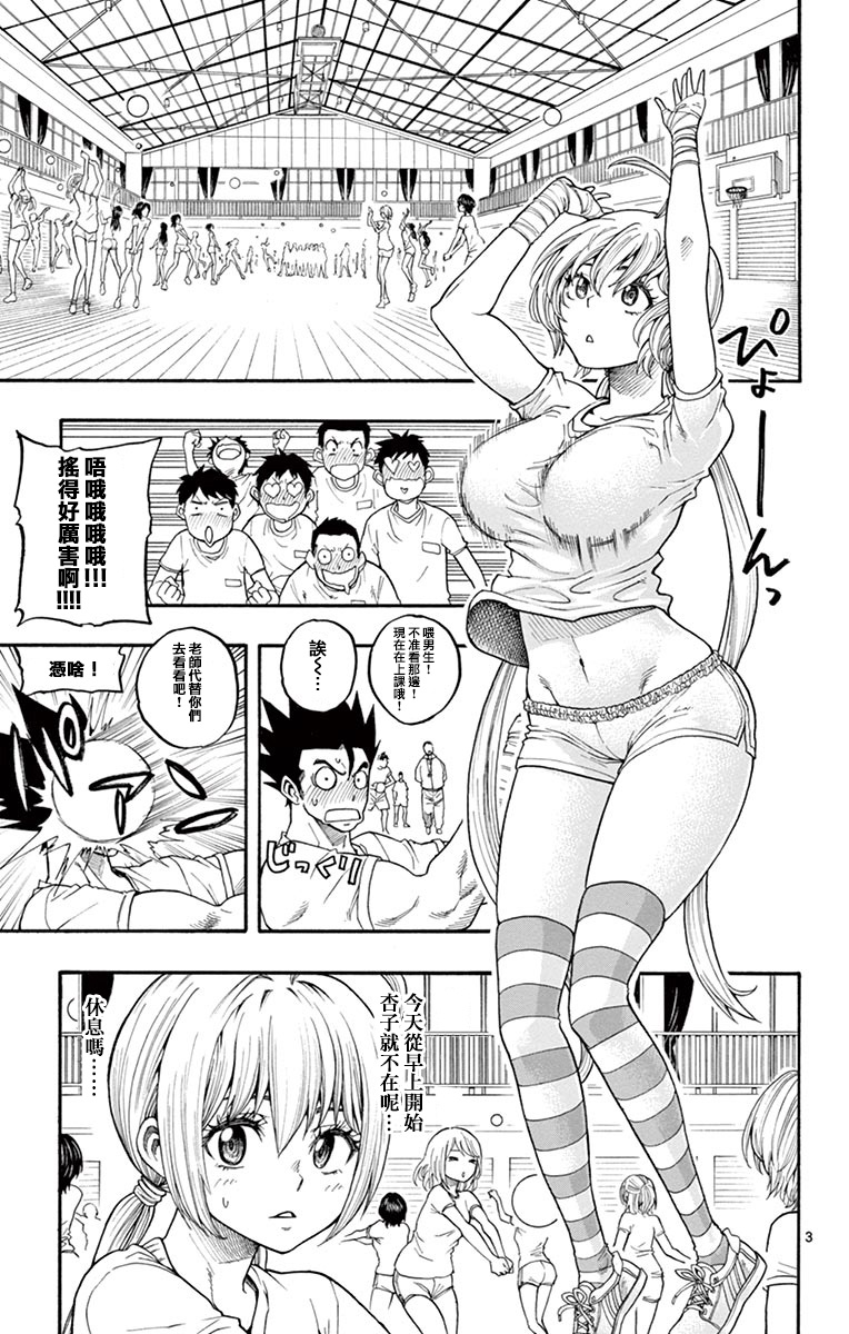 兔子神灵把我变妹了韩漫全集-第07话无删减无遮挡章节图片 