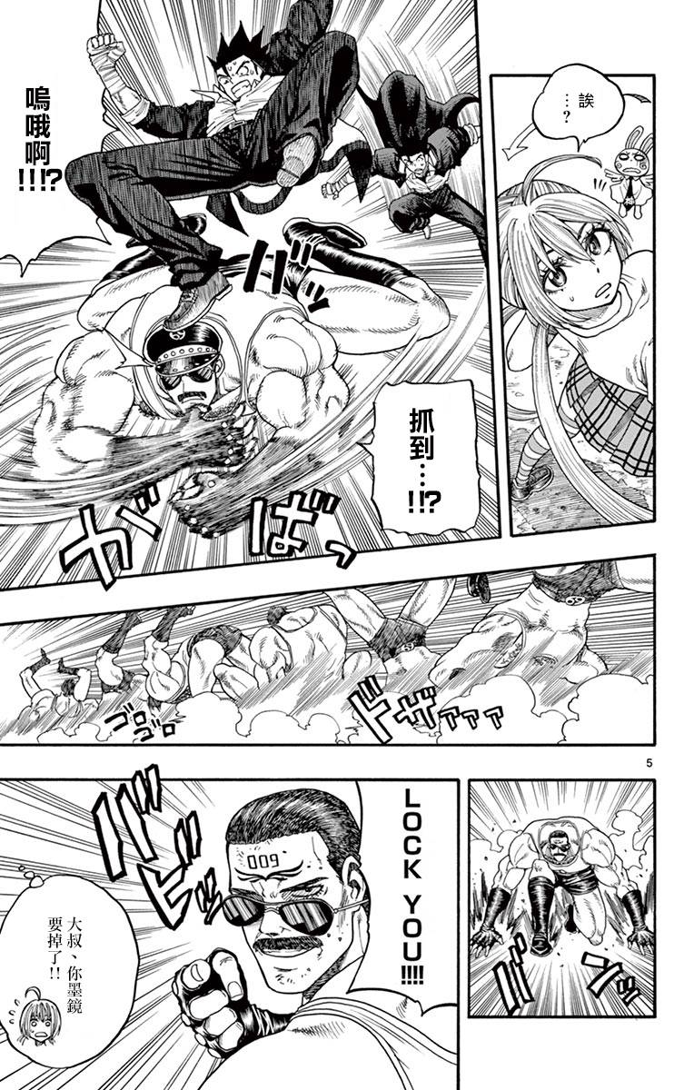 兔子神灵把我变妹了韩漫全集-第08话无删减无遮挡章节图片 