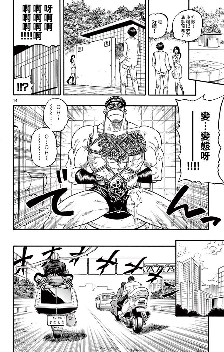 兔子神灵把我变妹了韩漫全集-第09话无删减无遮挡章节图片 
