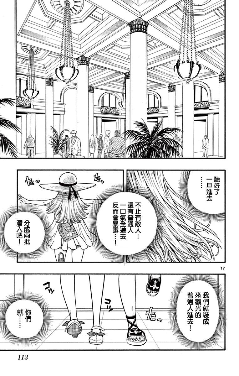 兔子神灵把我变妹了韩漫全集-第09话无删减无遮挡章节图片 