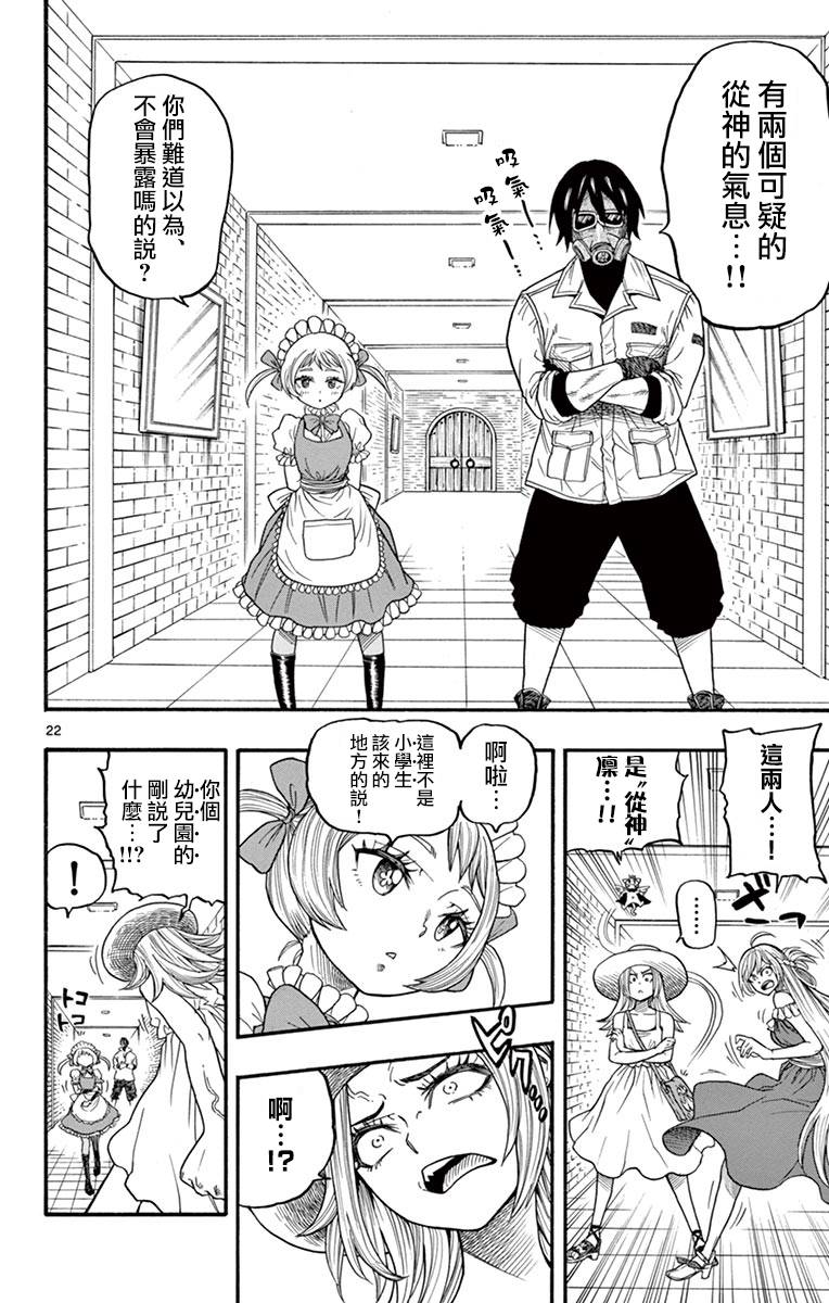 兔子神灵把我变妹了韩漫全集-第09话无删减无遮挡章节图片 