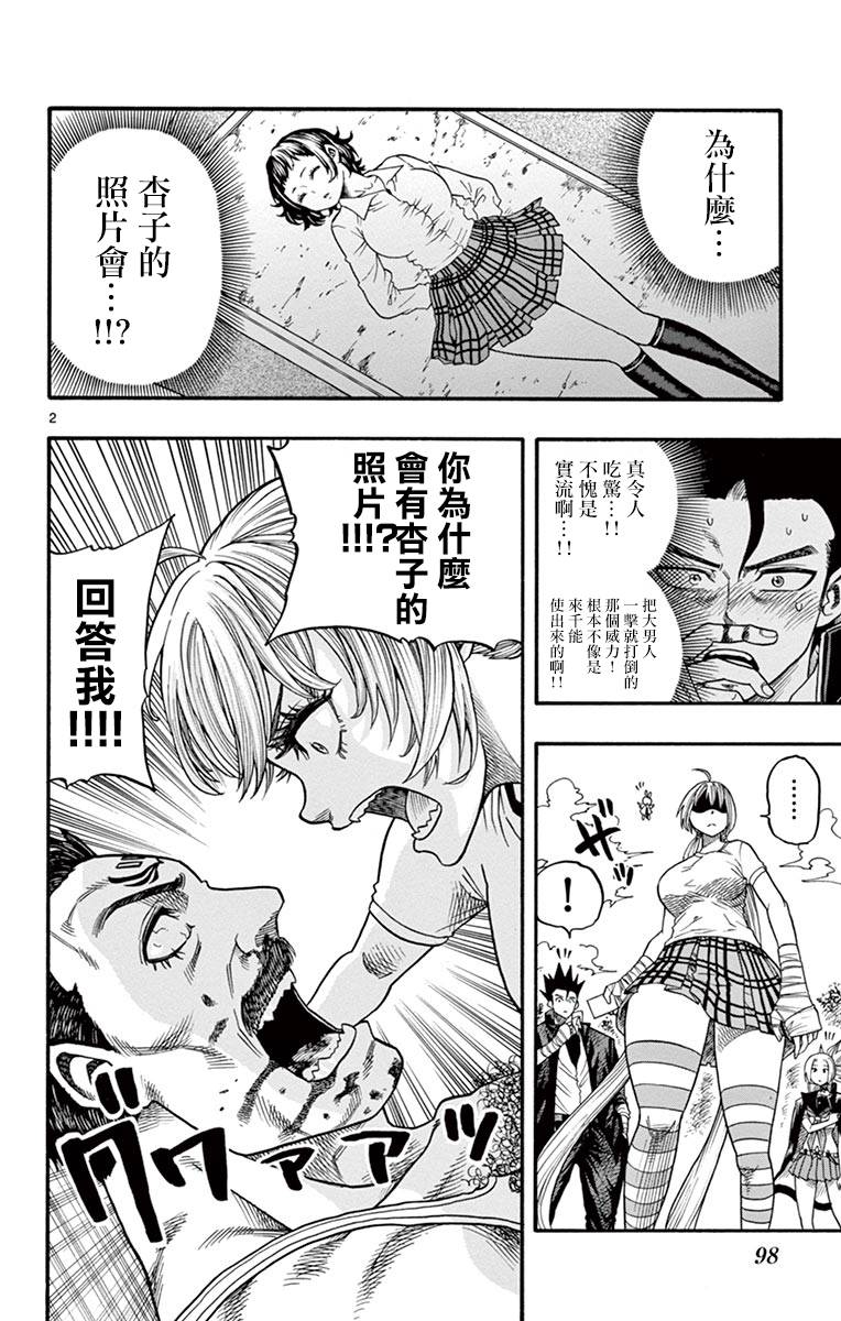 兔子神灵把我变妹了韩漫全集-第09话无删减无遮挡章节图片 