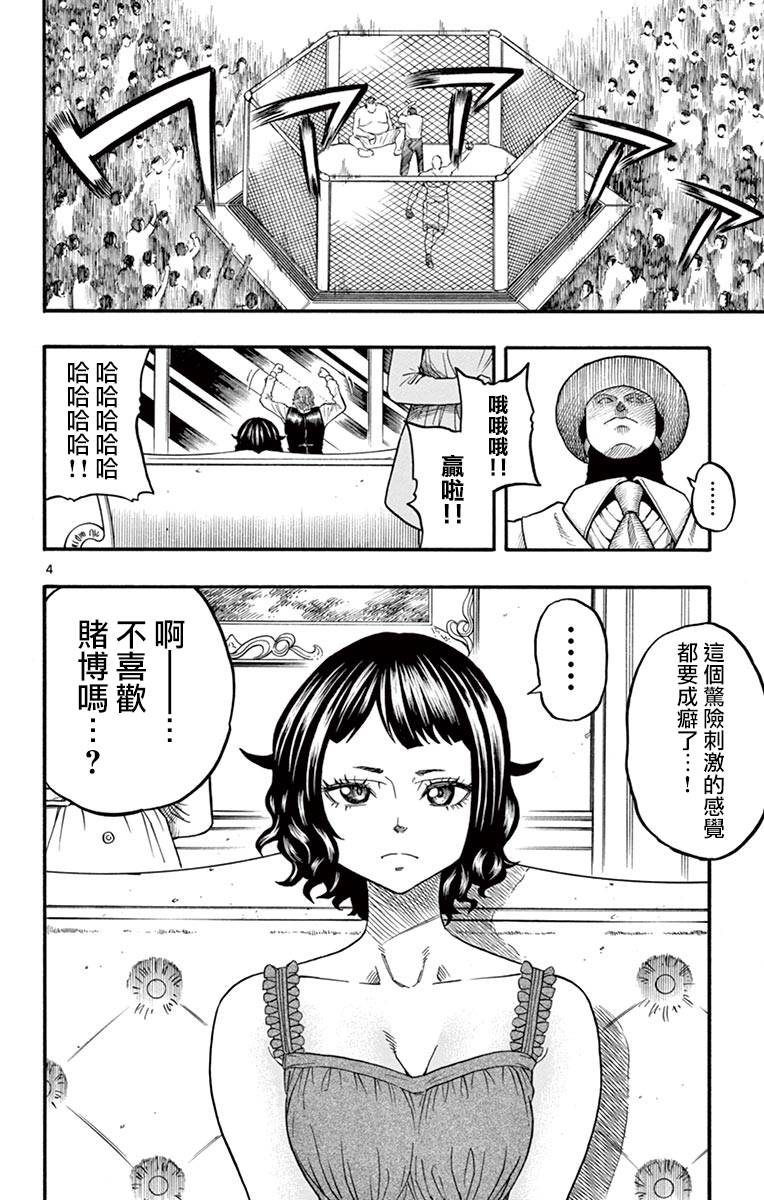 兔子神灵把我变妹了韩漫全集-第09话无删减无遮挡章节图片 