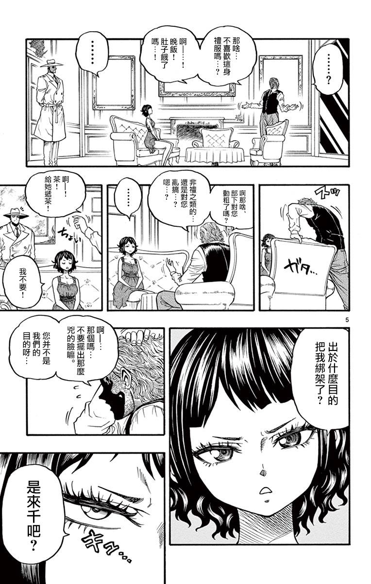 兔子神灵把我变妹了韩漫全集-第09话无删减无遮挡章节图片 