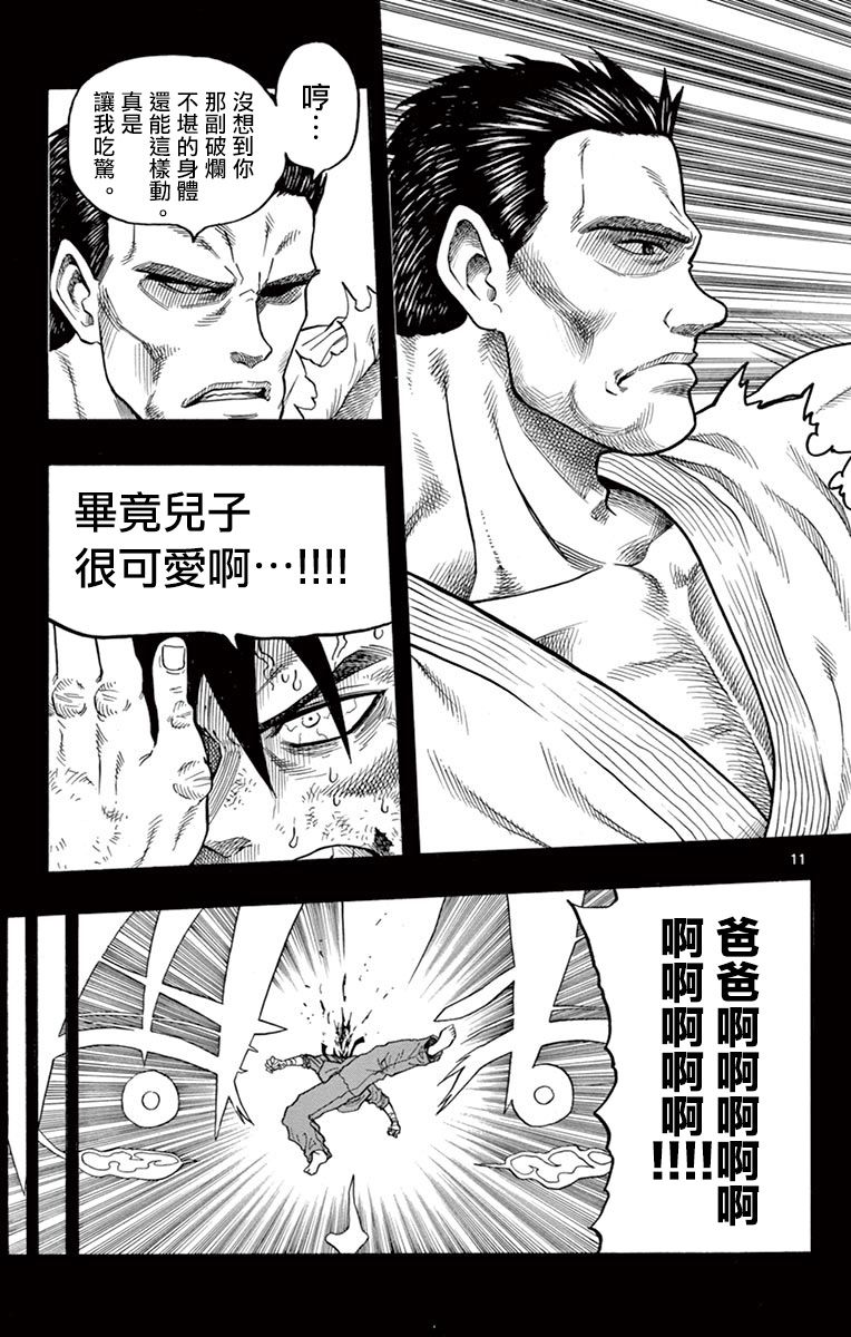 兔子神灵把我变妹了韩漫全集-第10话无删减无遮挡章节图片 