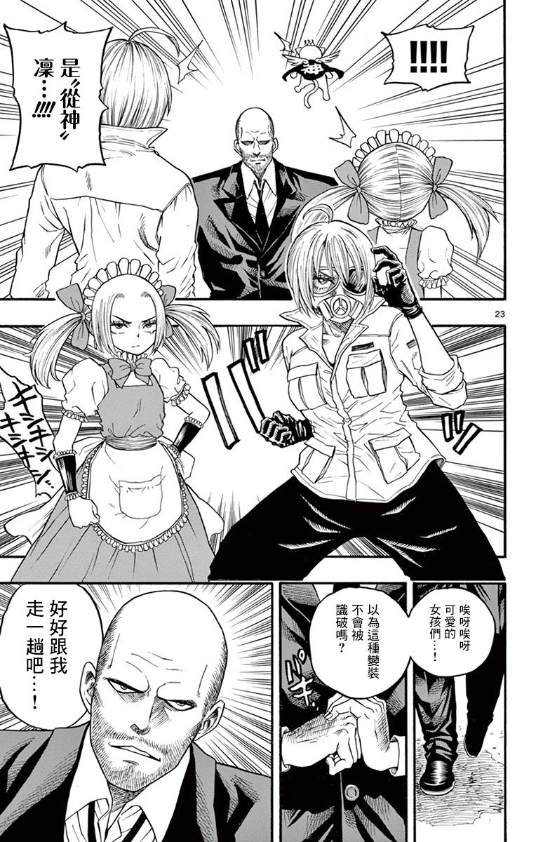 兔子神灵把我变妹了韩漫全集-第10话无删减无遮挡章节图片 