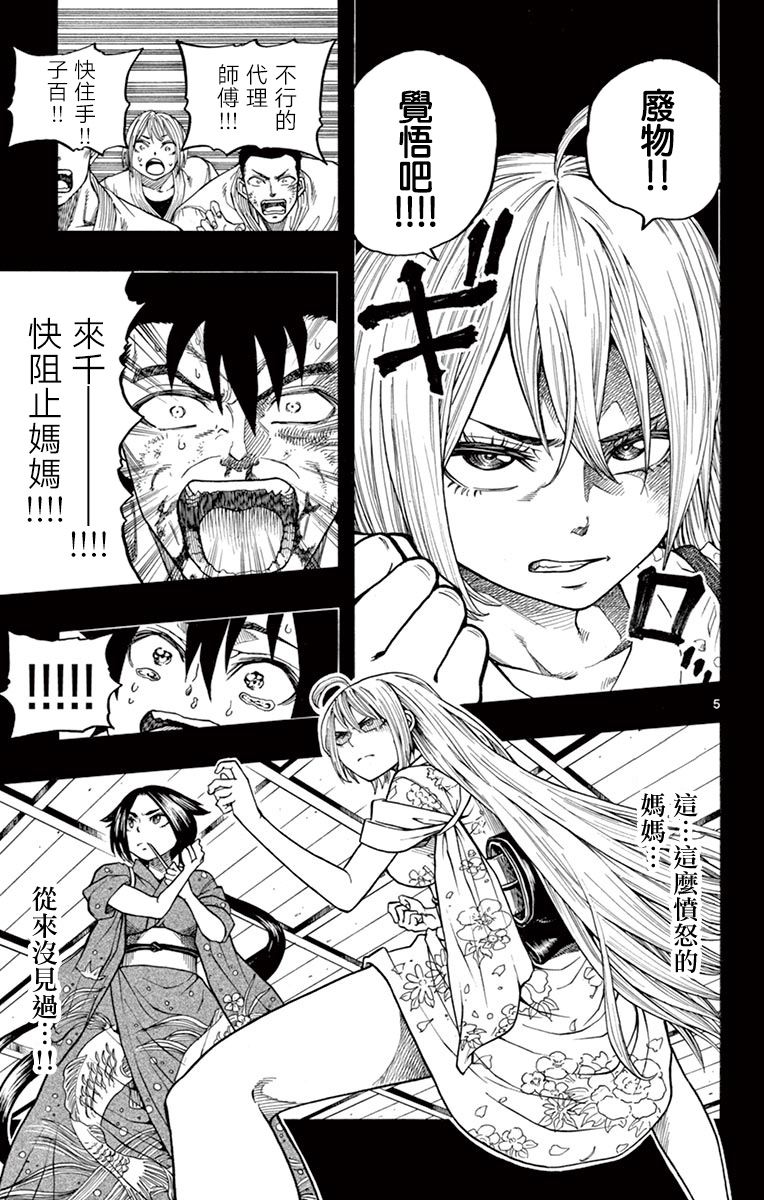 兔子神灵把我变妹了韩漫全集-第10话无删减无遮挡章节图片 