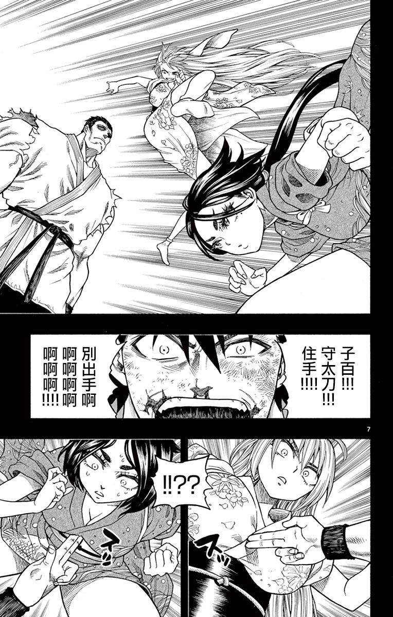 兔子神灵把我变妹了韩漫全集-第10话无删减无遮挡章节图片 