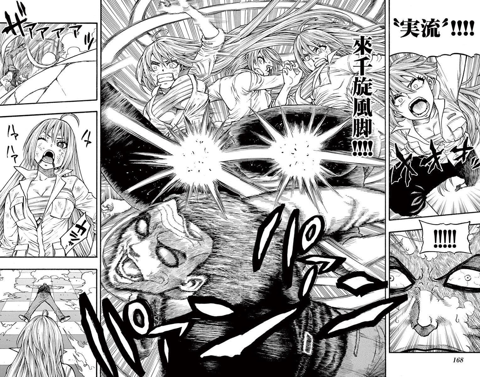 兔子神灵把我变妹了韩漫全集-第11话无删减无遮挡章节图片 
