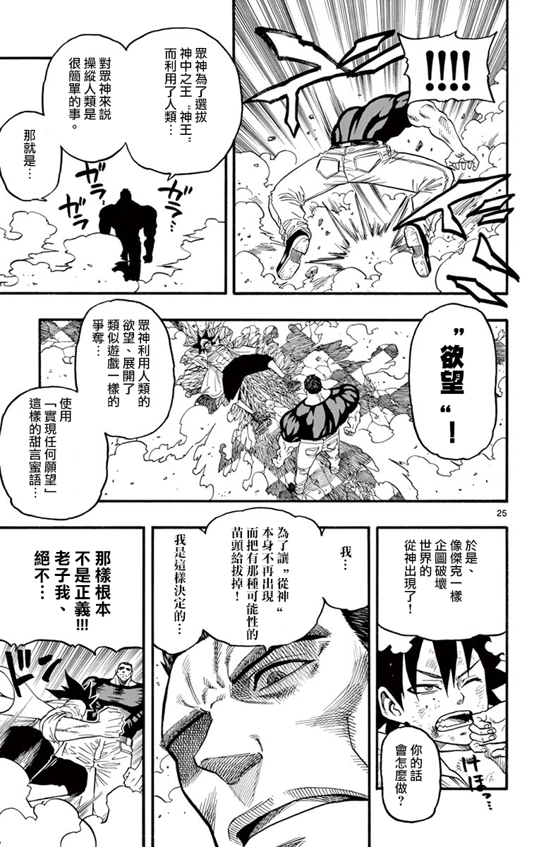 兔子神灵把我变妹了韩漫全集-第11话无删减无遮挡章节图片 