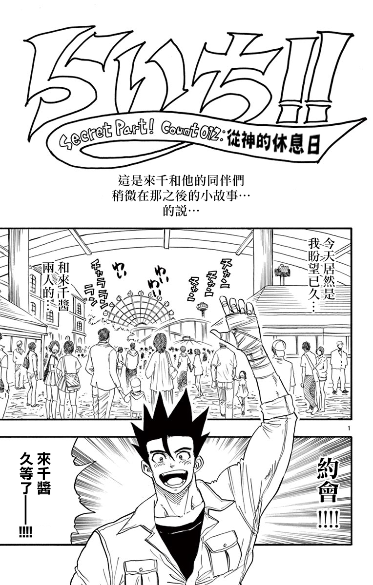 兔子神灵把我变妹了韩漫全集-第11话无删减无遮挡章节图片 