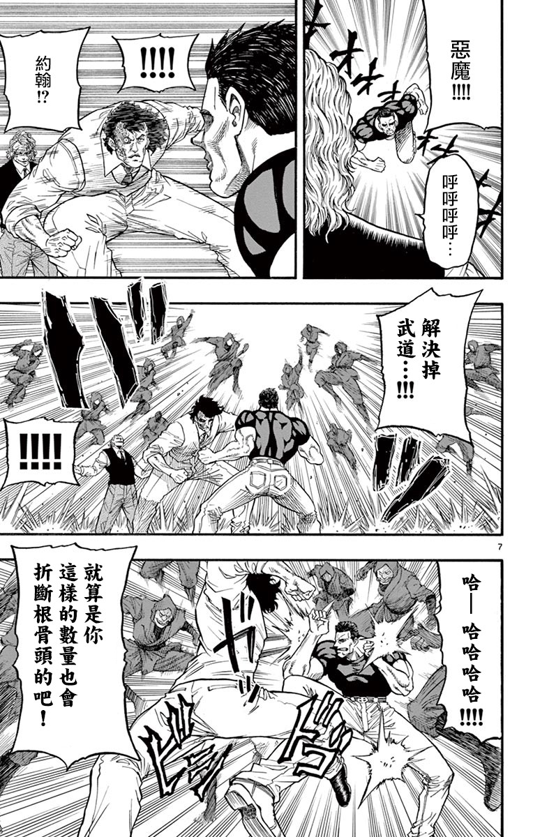 兔子神灵把我变妹了韩漫全集-第11话无删减无遮挡章节图片 