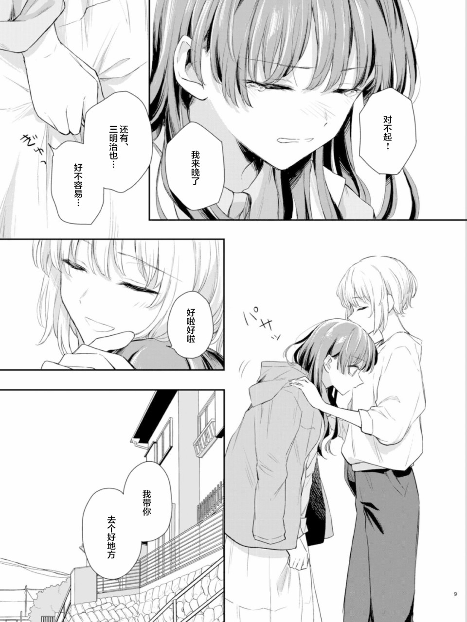 在约会中全力呐喊的故事韩漫全集-短篇无删减无遮挡章节图片 