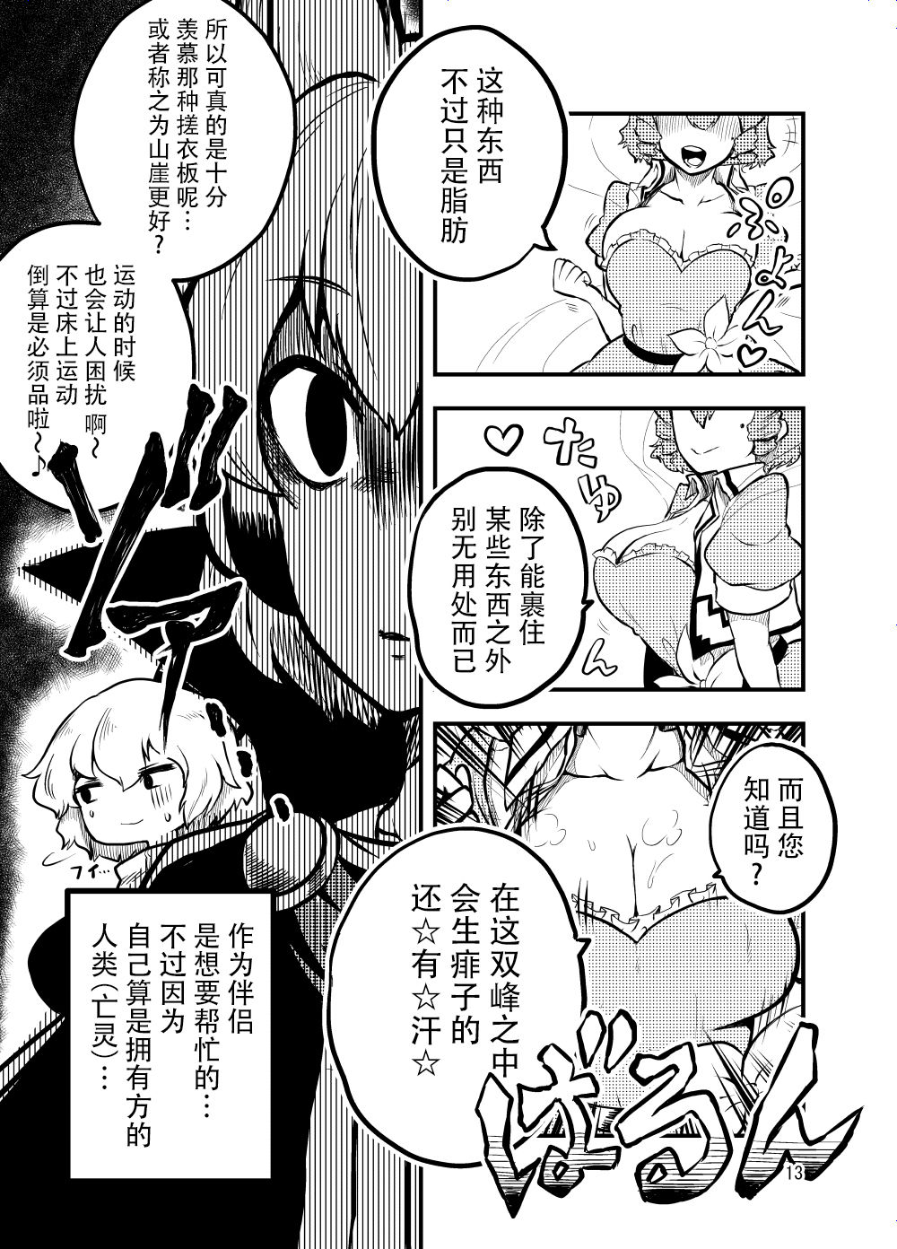 邪仙的散步道韩漫全集-短篇无删减无遮挡章节图片 