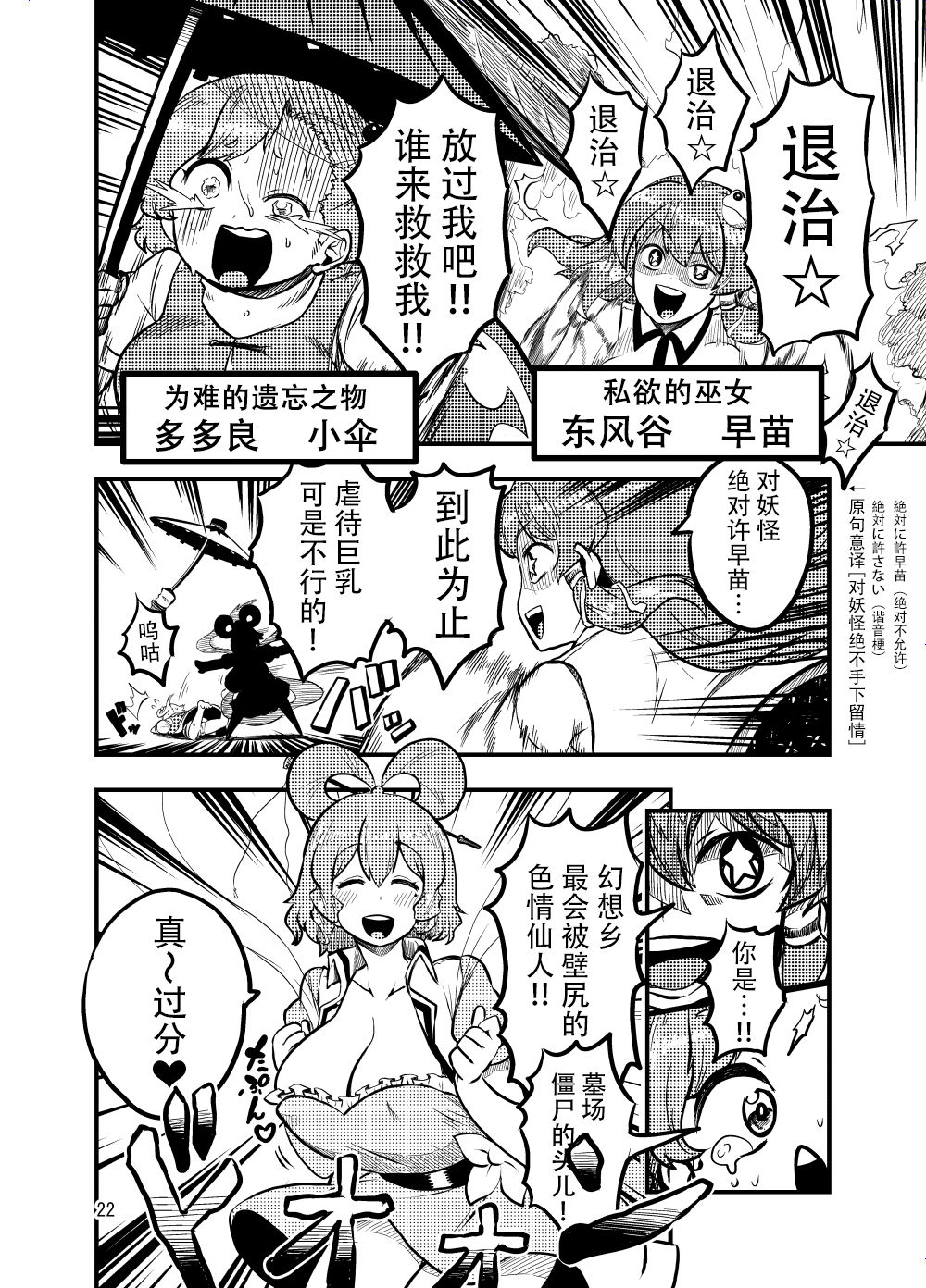 邪仙的散步道韩漫全集-短篇无删减无遮挡章节图片 