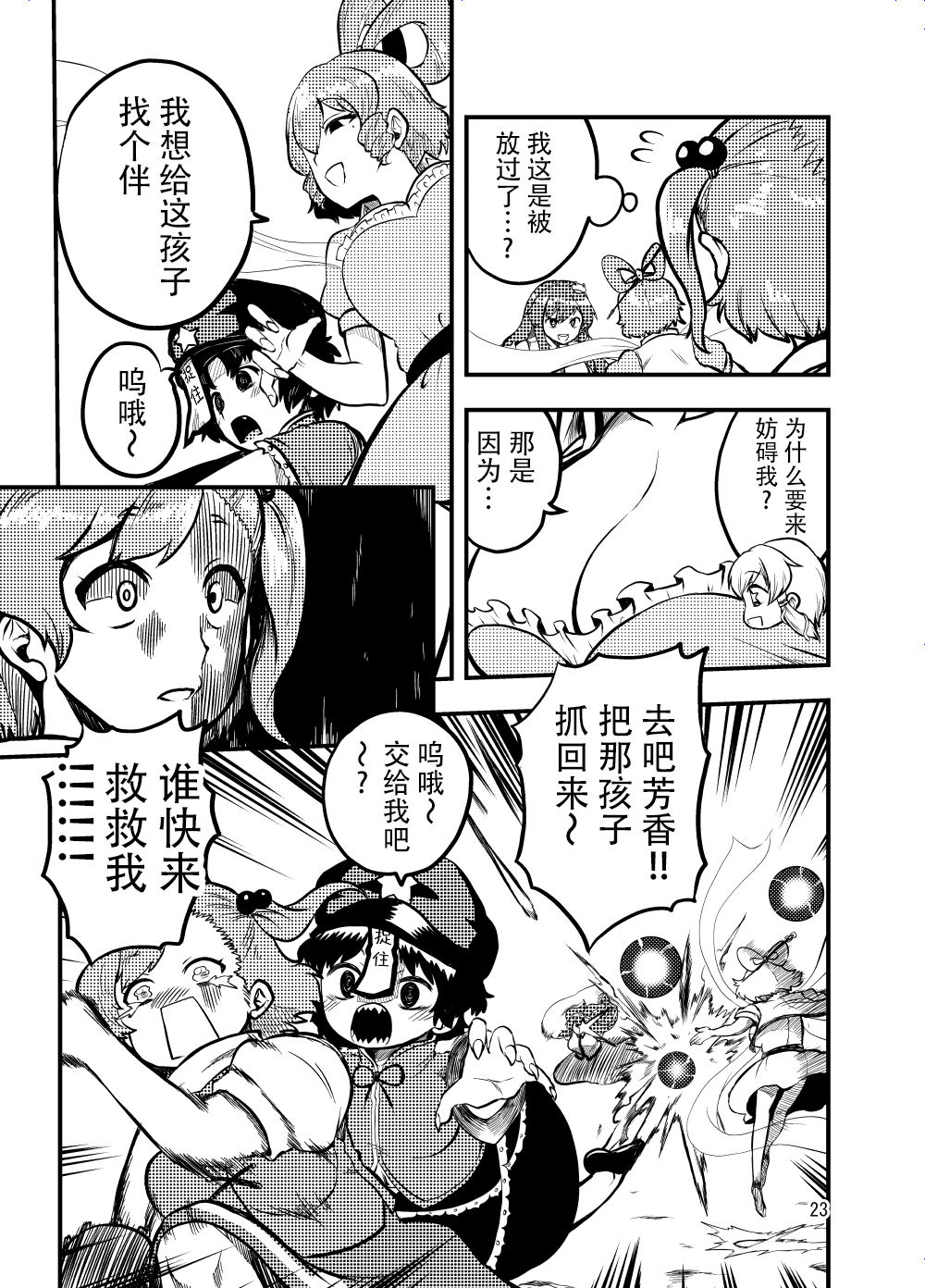邪仙的散步道韩漫全集-短篇无删减无遮挡章节图片 