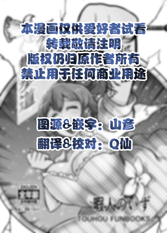 邪仙的散步道韩漫全集-短篇无删减无遮挡章节图片 