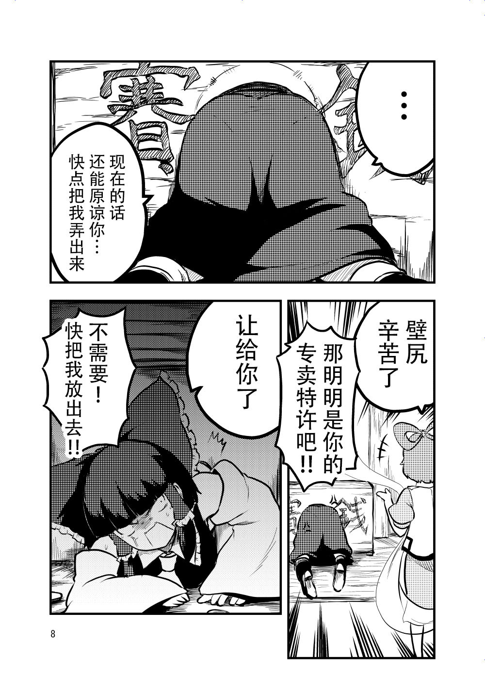 邪仙的散步道韩漫全集-短篇无删减无遮挡章节图片 