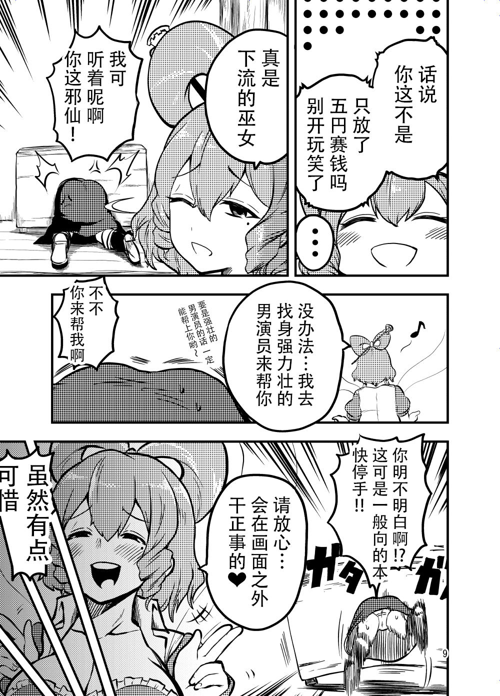 邪仙的散步道韩漫全集-短篇无删减无遮挡章节图片 