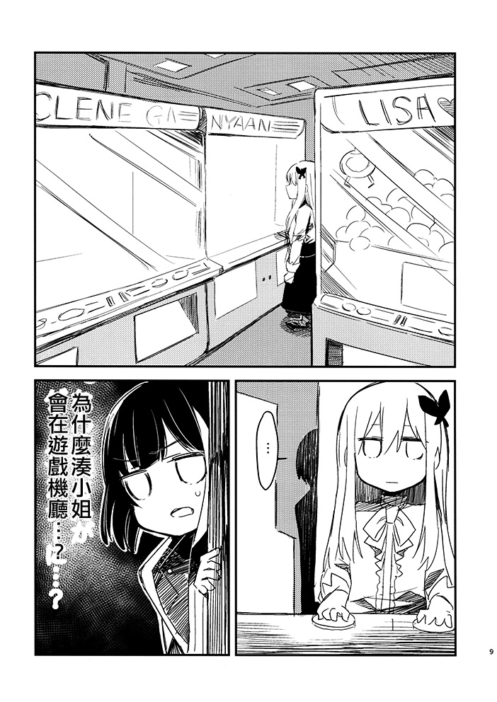 歪韩漫全集-短篇无删减无遮挡章节图片 