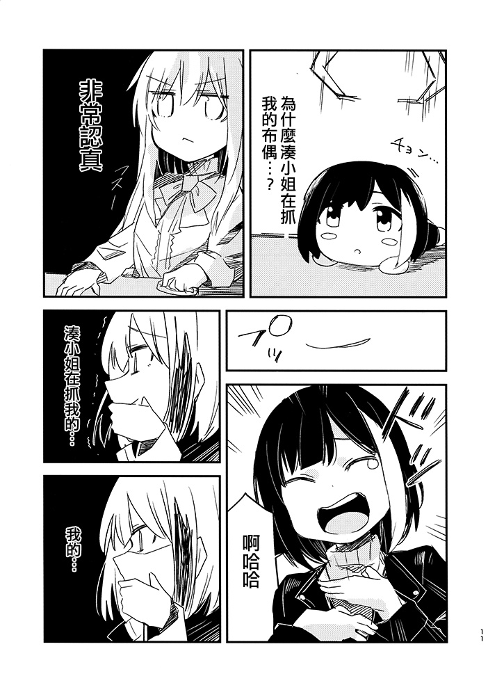 歪韩漫全集-短篇无删减无遮挡章节图片 