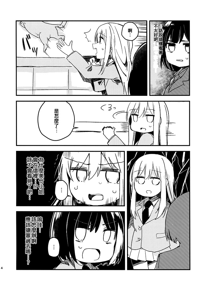歪韩漫全集-短篇无删减无遮挡章节图片 